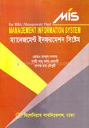 ম্যানেজমেন্ট ইনফরমেশন সিস্টেম মাস্টার্স ফাইনাল - ব্যবস্থাপনা বিভাগ image