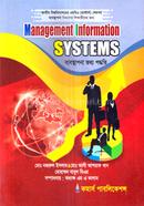 ব্যবস্থাপনা তথ্য পদ্ধতি মাস্টার্স ফাইনাল - ব্যবস্থাপনা বিভাগ image