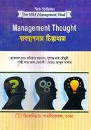 ব্যবস্থাপনা চিন্তাধারা মাস্টার্স ফাইনাল - ব্যবস্থাপনা বিভাগ image