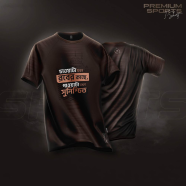 Manfare Dawah Sports Active Wear T-Shirt - MF-578