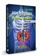 Manob Shorirbiggan image