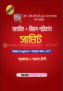 Manobik Plus Bivag Poriborton Summit image