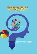 মানবতা