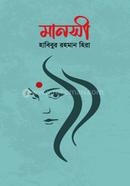 মানসী