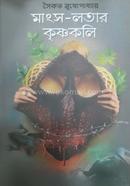 Mansha-Latar Krishnakali image