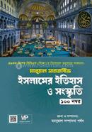 Manual Subjective History and culture of Islam image