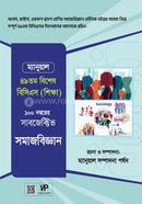 Manual Subjective Sociology image