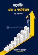 মার্কেটিং এজ এ ক্যারিয়ার