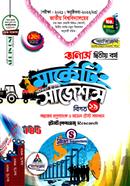 মার্কেটিং শর্টকাট চূড়ান্ত সাজেশন্স - অনার্স ২য় বর্ষ image