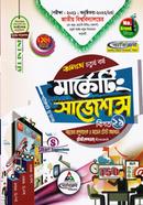 মার্কেটিং সাজেশন (অনার্স চতুর্থ বর্ষ) image