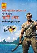 মাসুদ রানা ৪৭৪: ডার্টি গেম