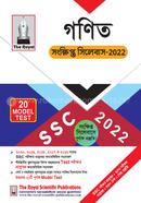 Mathematics (SSC Exam - 2022) image