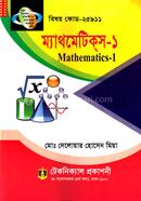 Mathematics-1 (25911) 1st Semester (Diploma-in-Engineering) image