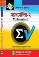Mathematics - 2 (25921) 2nd Semester (Diploma-in-Engineering) image