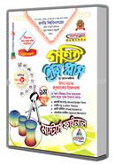 গণিত ইজি প্লাস ১ম খণ্ড (মাস্টার্স ফাইনাল সম্পূর্ন সেট) image