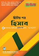 Matrix Hisab - 2nd Paper image