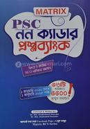 ম্যাট্রিক্স পিএসসি নন-ক্যাডার প্রশ্ন ব্যাংক 