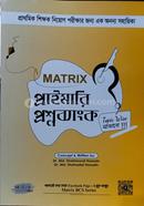 ম্যাট্রিক্স প্রাইমারি প্রশ্নব্যাংক 