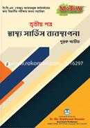 Matrix Swasthyo Service Byabosthapona - 3rd Part image