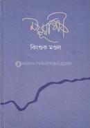 ময়ূরাক্ষী