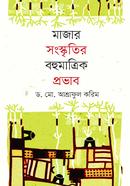 মাজার সংস্কৃতির বহুমাত্রিক প্রভাব