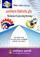 Mechanical Engineering Drawing (27021) 2nd Semester (Diploma-in-Engineering) image