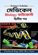মেডিকেল বায়োলজি ডাইজেস্ট - ২য় পত্র