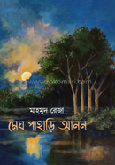 মেঘ পাহাড়ি আনন 