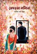 মেঘরঙা ললিতা