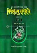 Meskat Shorif (Bangla 2nd Part) image