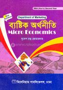 ব্যষ্টিক অর্থনীতি বিবিএ অনার্স ২য় বর্ষ - মার্কেটিং বিভাগ image