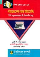 Microprocessor and Interfacing (66662) 6th Semester image