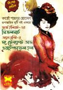 মিডলমার্চ ও দ্য টেন্যান্ট অভ ওয়াইল্ডফেল হল