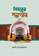 Mimberer Poigam -2 image