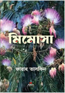 মিমোসা