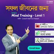 Mind Training -Level 1 (Online Course)