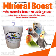 Mineral Boost (Birds Calcium And Mineral block) Pack - 2pcs icon