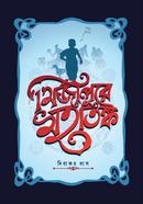মির্জাপুরে মহাতঙ্ক 