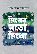 Mither Moto Mitthe image