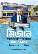 মিজান একজন আলাের পথিক