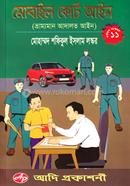 Mobile Court Ayin image