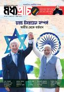মধ্যপ্রাচ্য এপ্রিল - ২০২৫ image