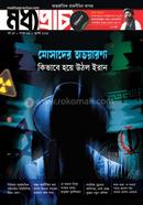 মধ্যপ্রাচ্য জুলাই – ২০২৫