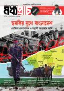 মধ্যপ্রাচ্য মে - ২০২৫ image