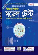 মডেল টেস্ট বিজ্ঞান বিভাগ - বিজ্ঞান সেট - (৬/৭)