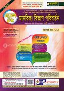 Model Test Humanities / Category Changes image