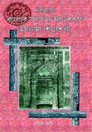 মধ্যযুগে বাংলার স্থাপত্য অলংকরণে ইসলামী শিল্পশৈলী