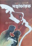 মহাভারত