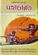 মহাভারত