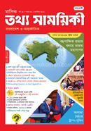 Monthly Tattha Samoyikee – September 2025 image